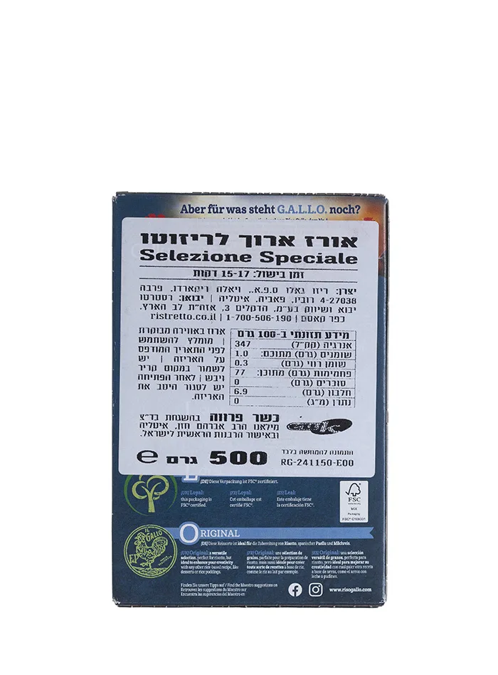 ריזוטו מובחר ריזוטו מובחר